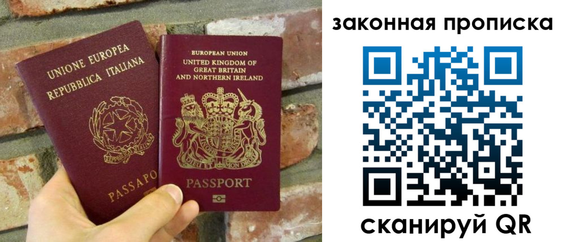 временная регистрация законно в Новосибирске
