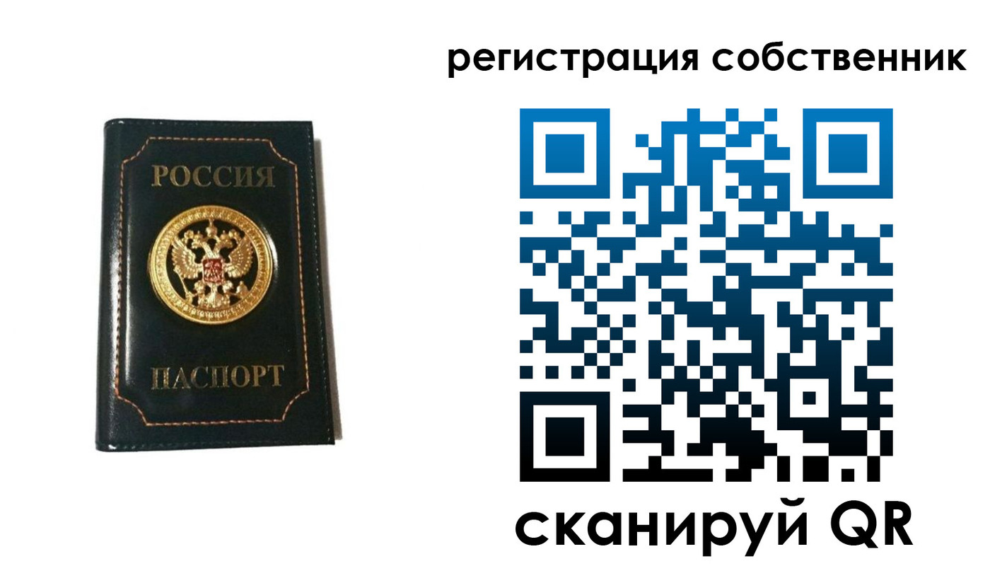 временная регистрация гарантия в Новосибирске