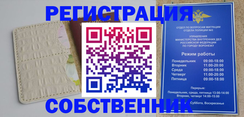 прописка гарантия в Новосибирске