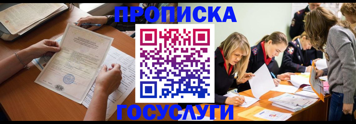 пропишу в квартире в Новосибирске