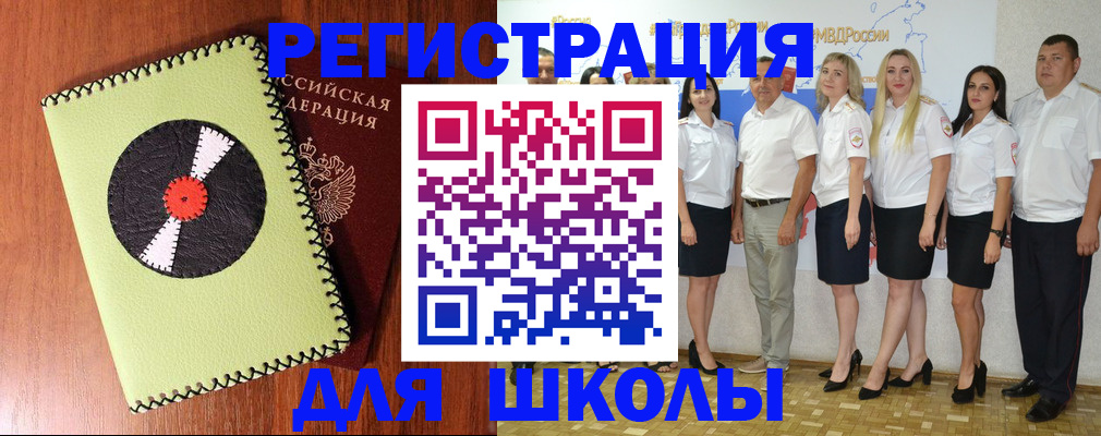 где прописаться в Новосибирске
