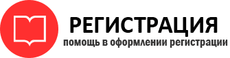прописка в Новосибирске id106729